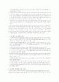 프로젝트접근법과 레지오에밀리아접근법 각각의 내용과 비교 2페이지
