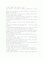 사회봉사활동 소감문 2페이지