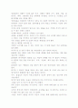 사회봉사활동 소감문 4페이지