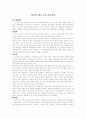 미술과 6,7차 교육과정 비교 1페이지