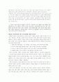 미술과 6,7차 교육과정 비교 3페이지