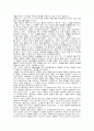 엘리엇과 waste land  에 관한 모든 것 3페이지