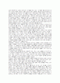 엘리엇과 waste land  에 관한 모든 것 6페이지