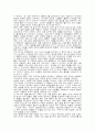 엘리엇과 waste land  에 관한 모든 것 7페이지