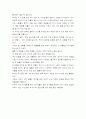 사진전을다녀와서 3페이지