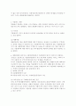 기업과 부가가치세 영세율(zero rate) 2페이지