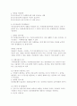 기업과 부가가치세 영세율(zero rate) 3페이지