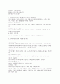 기업과 부가가치세 영세율(zero rate) 4페이지