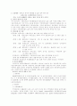장애인의 복지와 사회통합 및 삶의 질에 관한 연구 논문 요약 1페이지
