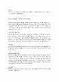 신약성경 헬라어와 일반언어학의 관계 5페이지