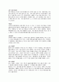 신약성경 헬라어와 일반언어학의 관계 6페이지