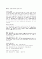 신약성경 헬라어와 일반언어학의 관계 7페이지