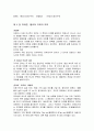 신약성경 헬라어와 일반언어학의 관계 8페이지