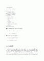 toeic teps 리스닝 주요 회화표현 정리 7페이지