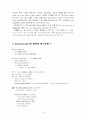 toeic teps 리스닝 주요 회화표현 정리 14페이지