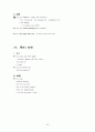 toeic teps 리스닝 주요 회화표현 정리 33페이지