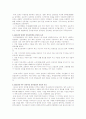친일파의 실태와 청산실패 원인과 그에따른 대책에 대한 고찰 5페이지