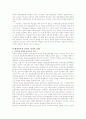 친일파의 실태와 청산실패 원인과 그에따른 대책에 대한 고찰 8페이지
