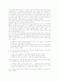 친일파의 실태와 청산실패 원인과 그에따른 대책에 대한 고찰 13페이지