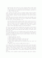 친일파의 실태와 청산실패 원인과 그에따른 대책에 대한 고찰 14페이지