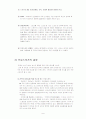 프로스포츠와 한국 6페이지