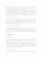 행정법의 일반원칙 정리 4페이지
