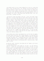 헌법소원심판 연구 [구체사례적용] 4페이지