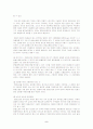 헌법소원심판 연구 [구체사례적용] 5페이지