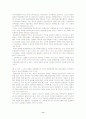 헌법소원심판 연구 [구체사례적용] 11페이지