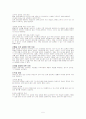 휘트니스클럽에서 유용한 운동처방 5페이지