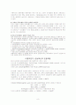 휘트니스클럽에서 유용한 운동처방 8페이지