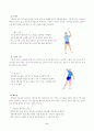 배드민턴 학습지도안 6페이지