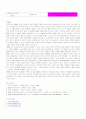 기업간 전자상거래 9페이지