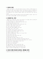 광고의 개념,정의 1페이지