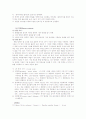 미생물염색법 5페이지