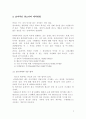 광고카피 2페이지