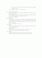 증자에 관한 정리 레포트 2페이지