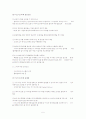 LG전자의 식스시그마 5페이지
