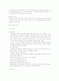 관광과 환경 레포트 5페이지