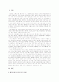 TGIF의 마케팅전략 1페이지