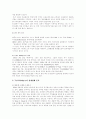 TGIF의 마케팅전략 5페이지
