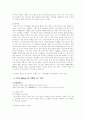 TGIF의 마케팅전략 7페이지