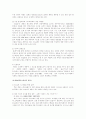 TGIF의 마케팅전략 12페이지