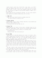 TGIF의 마케팅전략 14페이지