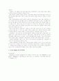 TGIF의 마케팅전략 15페이지