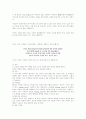 TGIF의 마케팅전략 23페이지