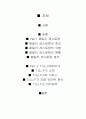 패밀리레스토랑 & TGI 2페이지