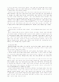 바뵈프와 블랑키의 사상 2페이지