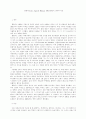 바뵈프와 블랑키의 사상 4페이지