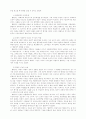 바뵈프와 블랑키의 사상 5페이지